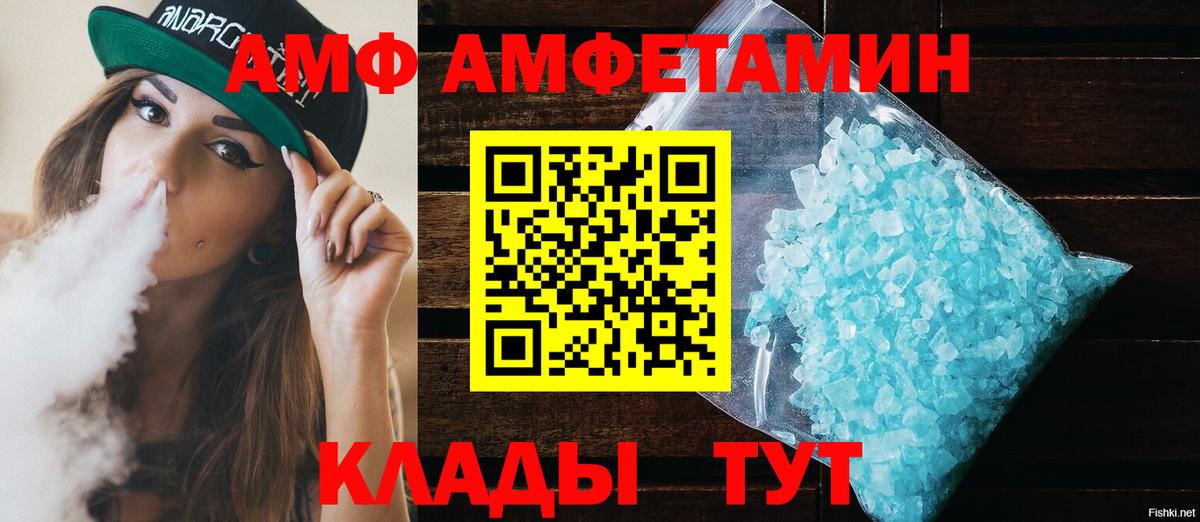 АМФ Розовый Лесозаводск