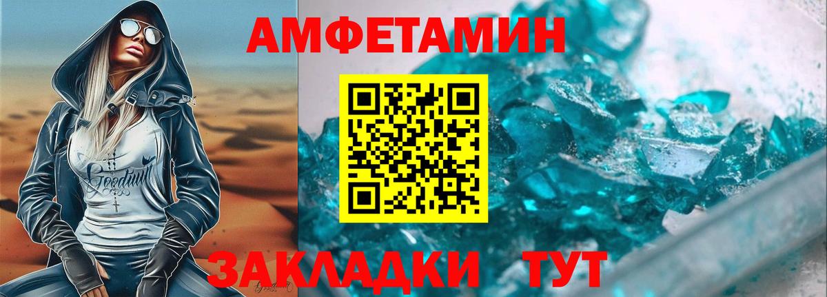 Амфетамин 97% Лесозаводск