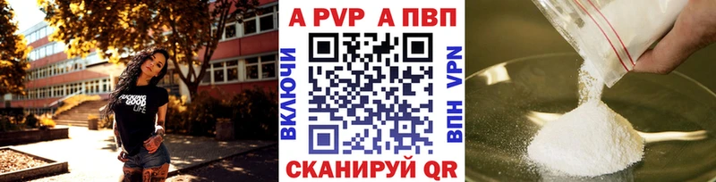 APVP Соль Лесозаводск