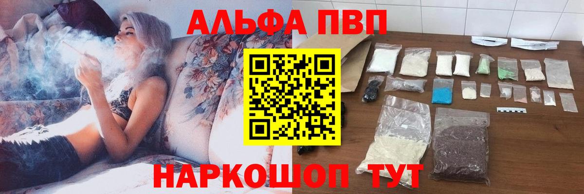 Лесозаводск  A-PVP  Вход с VPN  Alpha PVP СК 