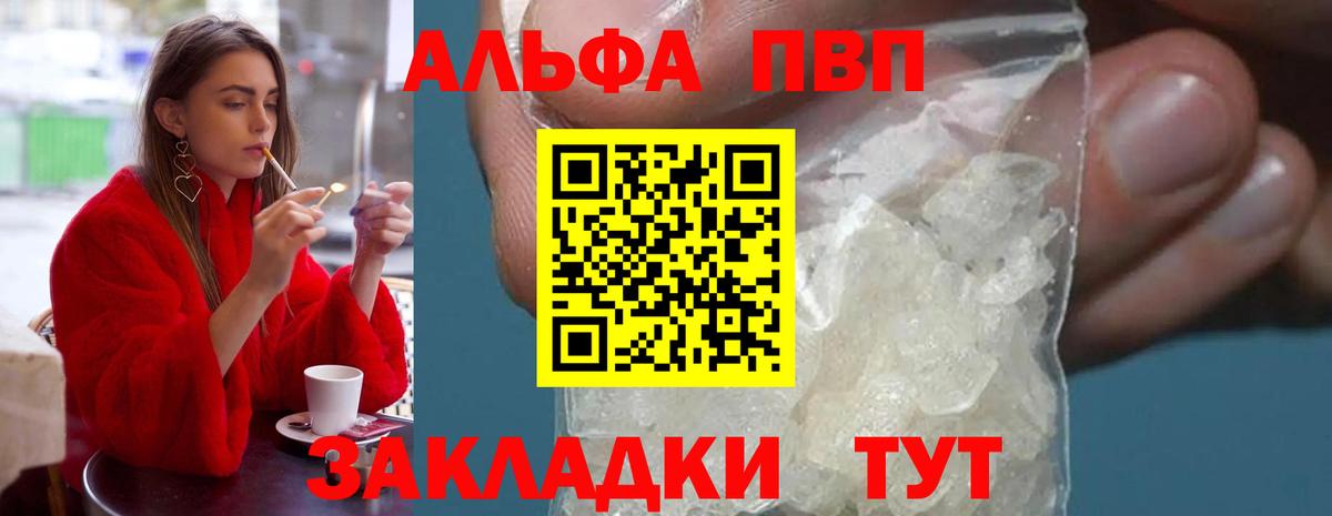 A PVP Crystall  A PVP  A PVP Соль  Лесозаводск 