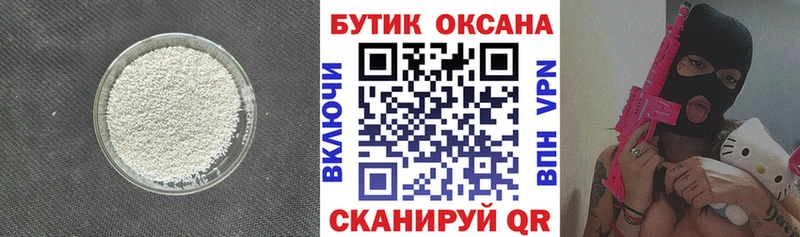 БУТИРАТ бутандиол  Лесозаводск 