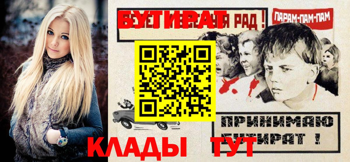 Бутират 99%  Бутират  Лесозаводск 