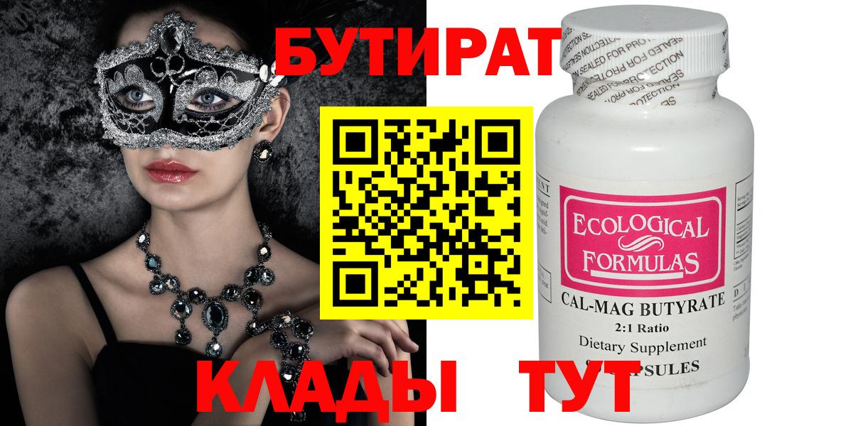 Бутират жидкий экстази Лесозаводск