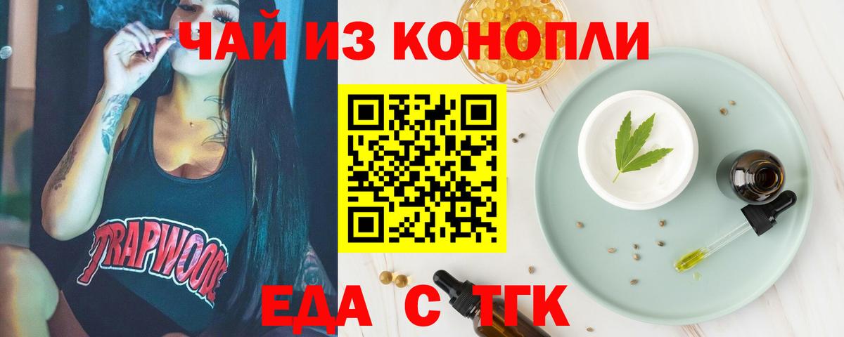 Canna-Cookies конопля Лесозаводск