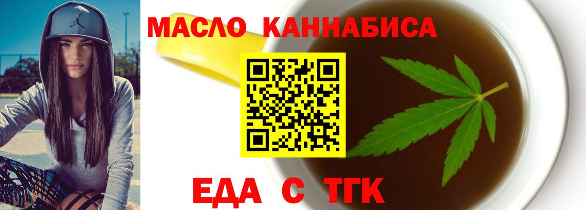 Cannafood марихуана  Вход с VPN  Лесозаводск 