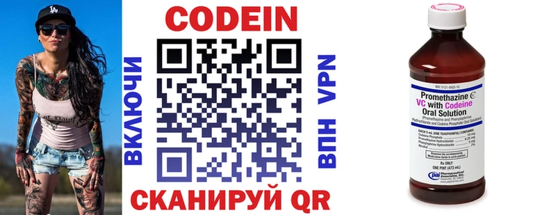 Кодеиновый сироп Lean напиток Lean (лин)  цена наркотик  Лесозаводск 