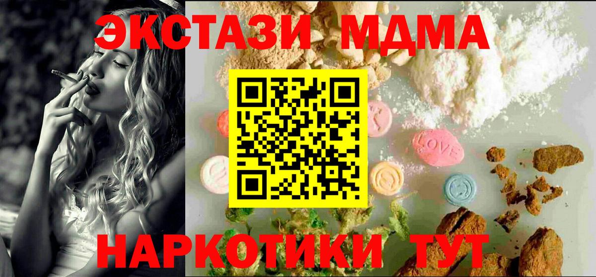 Экстази TESLA  ЭКСТАЗИ  Ecstasy 280 MDMA  Лесозаводск 