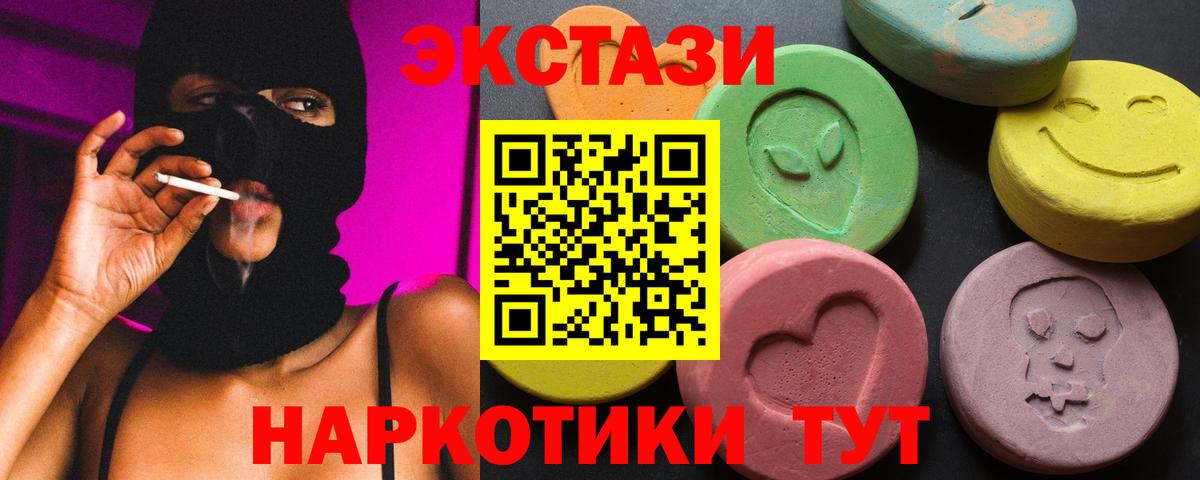 Ecstasy XTC Лесозаводск