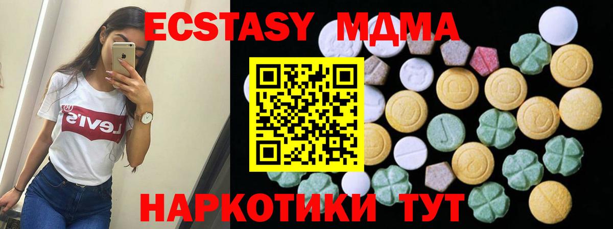 мориарти наркотические препараты  Вход с VPN  Лесозаводск  Экстази 99%  ЭКСТАЗИ Дубай 