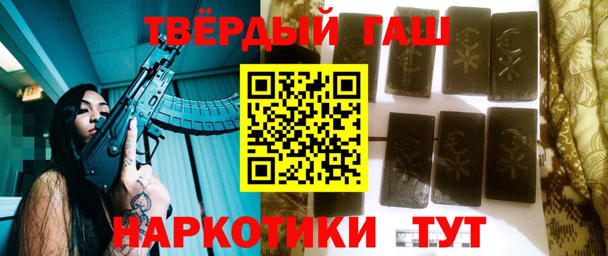 ГАШИШ ice o lator  Вход с VPN  хочу наркоту  Лесозаводск  ГАШИШ 