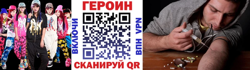 Героин белый  цена   Лесозаводск 