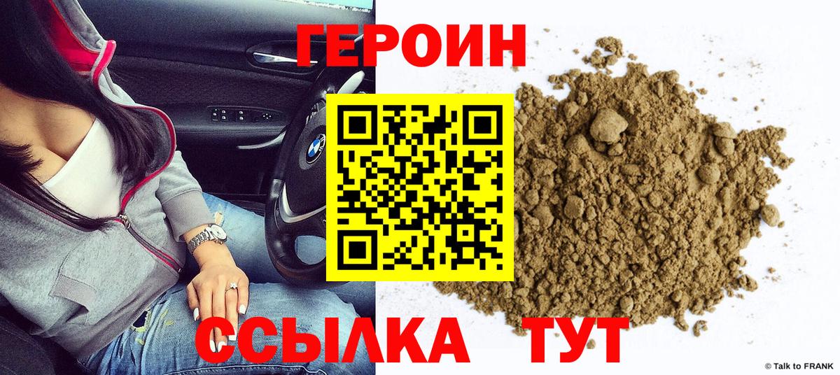 Героин Heroin  Героин  Лесозаводск 