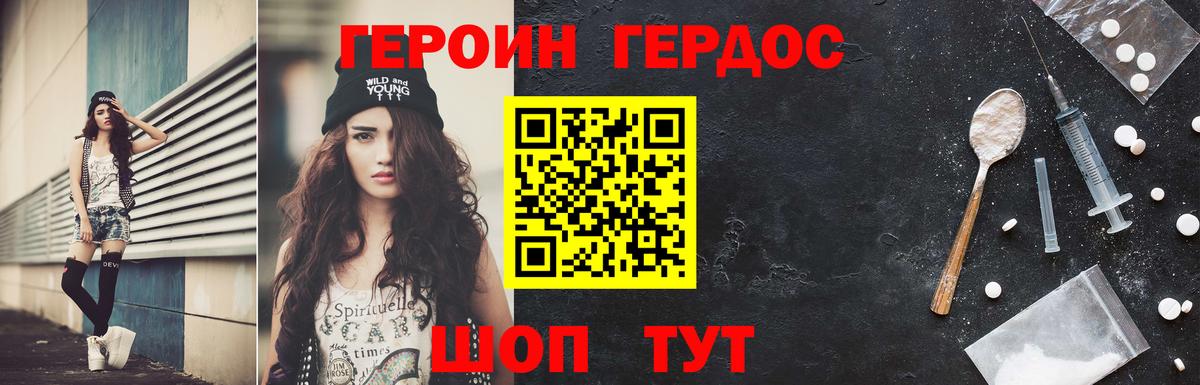 Лесозаводск  Героин гречка  Вход с VPN 