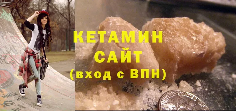 Кетамин ketamine  Лесозаводск 