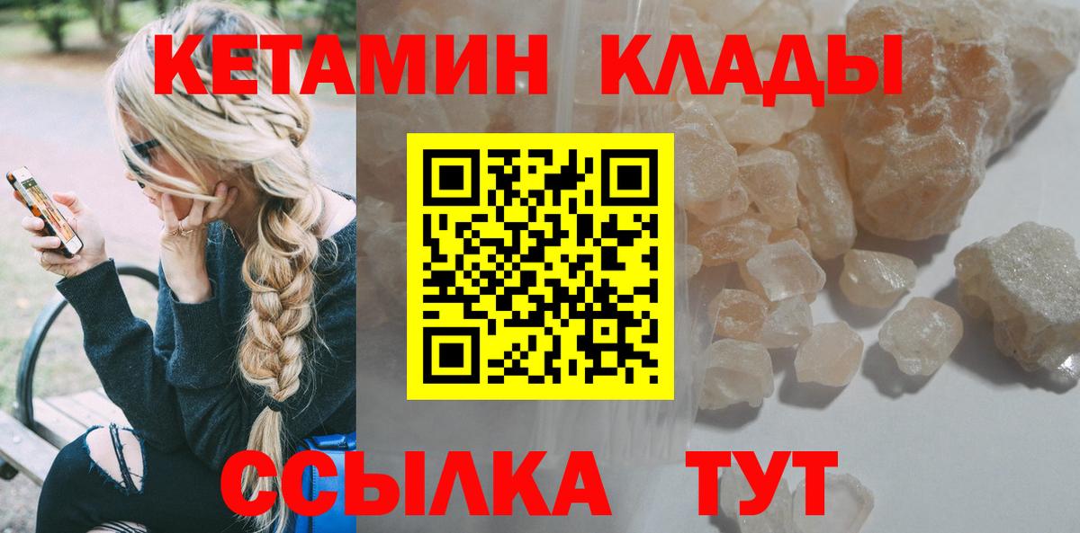 КЕТАМИН VHQ  hydra ONION  Лесозаводск  Кетамин ketamine 