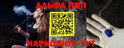 Альфа ПВП Волжск