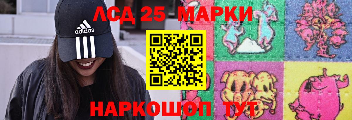 LSD-25 экстази ecstasy  Вход с VPN  кракен рабочий сайт  ЛСД экстази ecstasy  Лесозаводск 