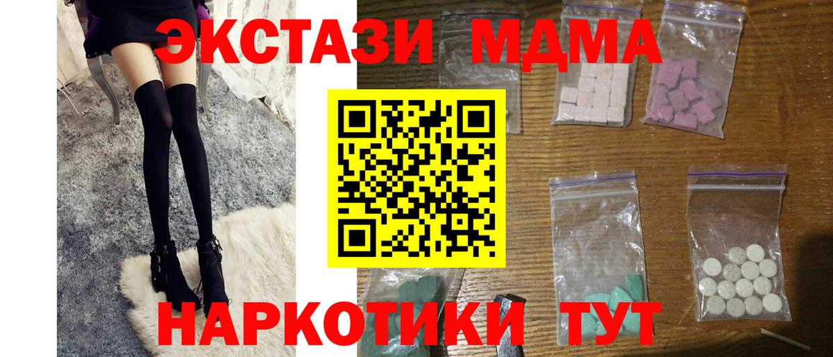 МДМА Molly  Вход с VPN  МДМА Molly  Лесозаводск 