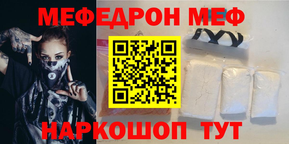 Мефедрон  сколько стоит  Вход с VPN  Лесозаводск  Мефедрон VHQ  МЯУ-МЯУ mephedrone 