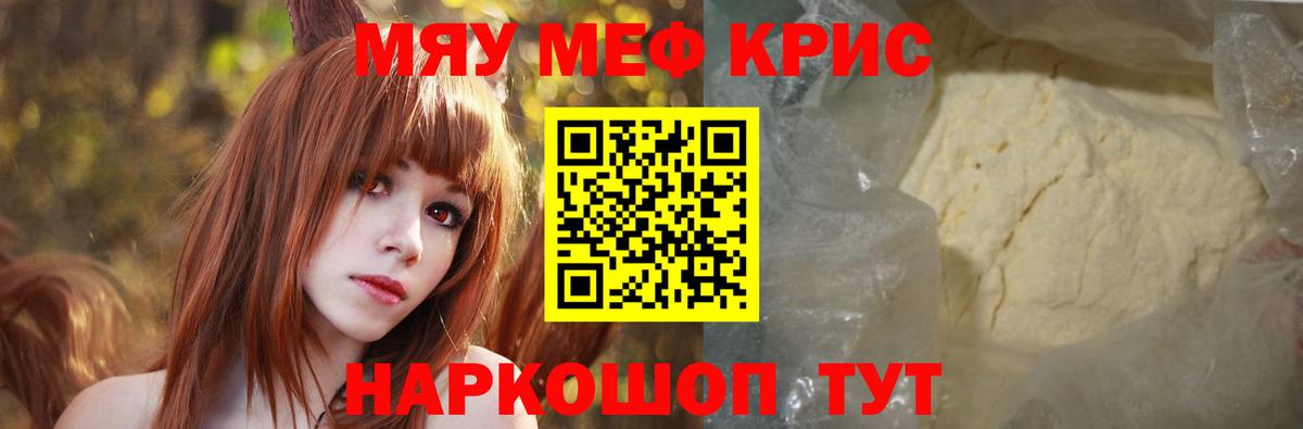 Меф мука Лесозаводск