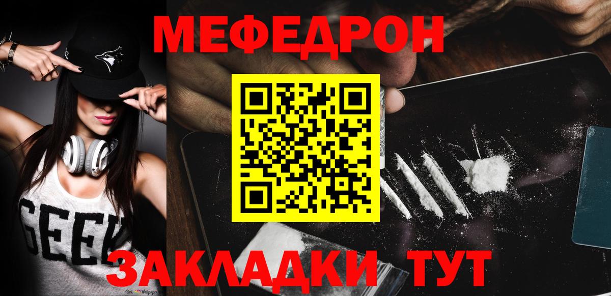 Мефедрон  МЯУ-МЯУ мука  Лесозаводск  Меф  Меф кристаллы 