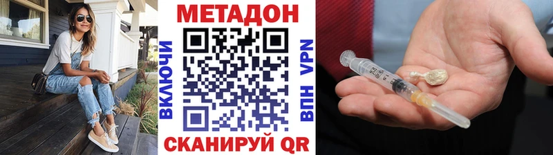это какой сайт  Лесозаводск  МЕТАДОН кристалл 