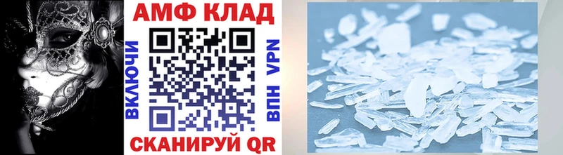 Первитин Methamphetamine  ссылка на мегу онион  Лесозаводск 
