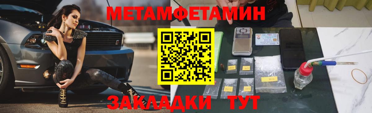 Метамфетамин кристалл Лесозаводск
