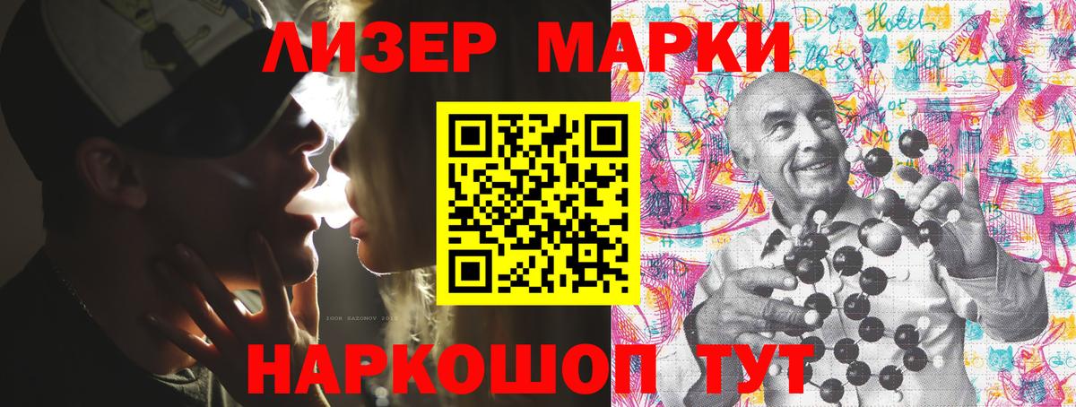 Марки N-bome 1,8мг  Марки 25I-NBOMe  Вход с VPN  Лесозаводск  Марки N-bome 1,8мг 