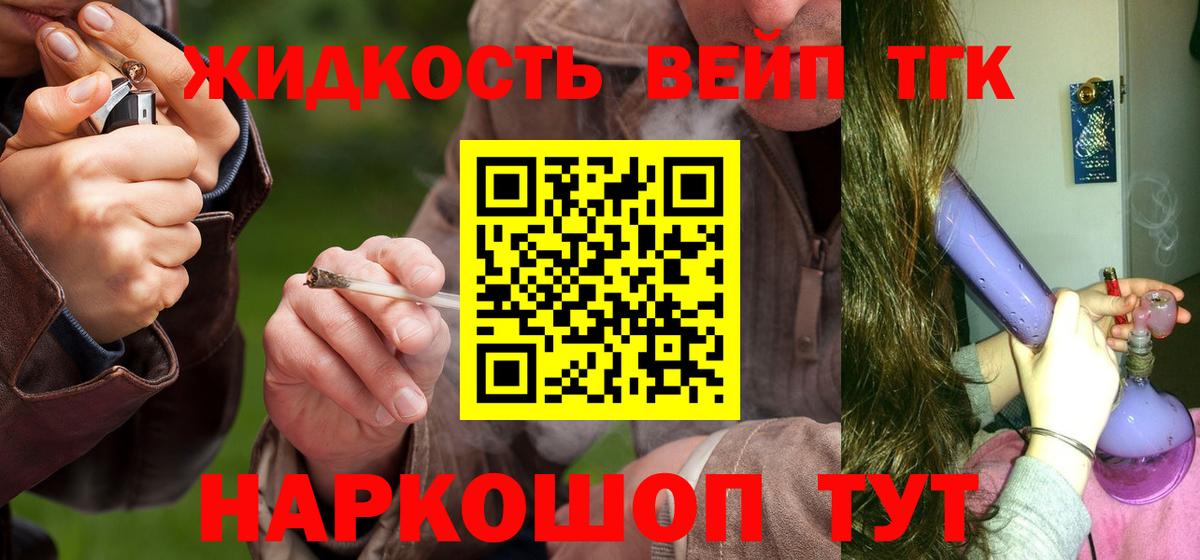Дистиллят ТГК вейп с тгк Лесозаводск