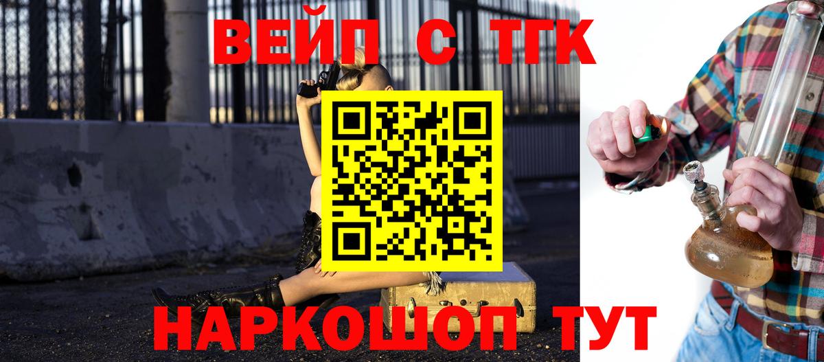 Лесозаводск  Дистиллят ТГК Wax  Вход с VPN  ТГК вейп 
